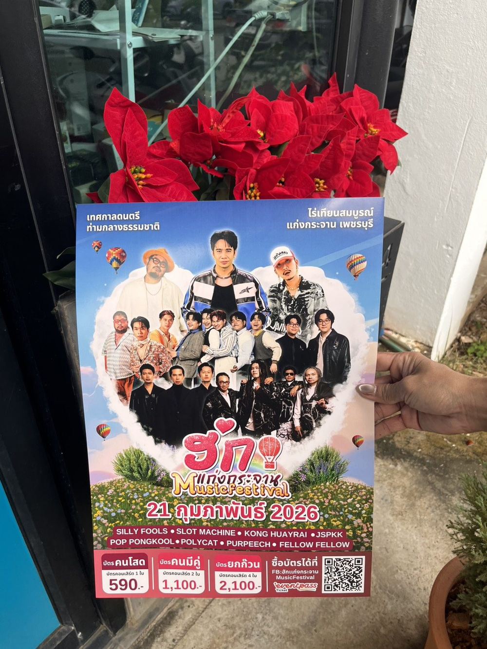 ผลงานจริงโปสเตอร์ ชิ้นที่ 2 โดย Lanna Media โรงพิมพ์เชียงใหม่