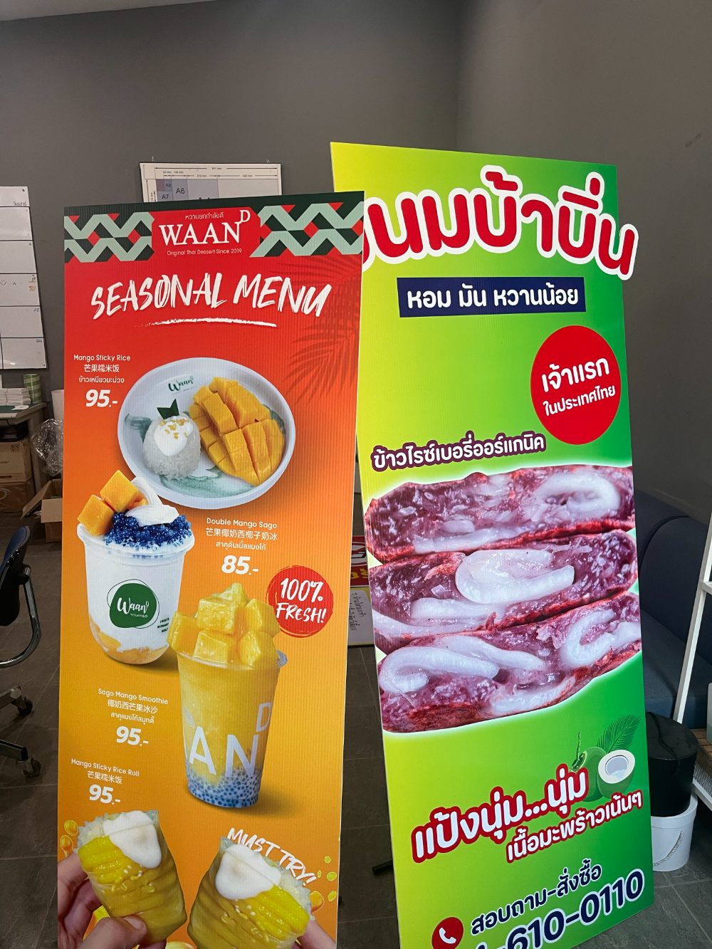 ผลงานจริงป้ายสแตนดี้ (Standy) ชิ้นที่ 5 โดย Lanna Media โรงพิมพ์เชียงใหม่